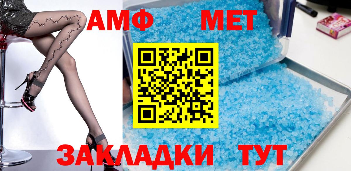 Amphetamine 97% Кириши
