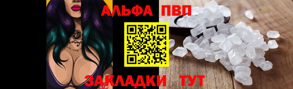 Alpha-PVP СК КРИС Кириши