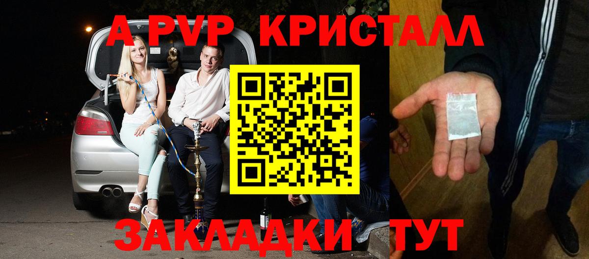 Alpha PVP СК КРИС  Вход с VPN  Кириши  Альфа ПВП СК 