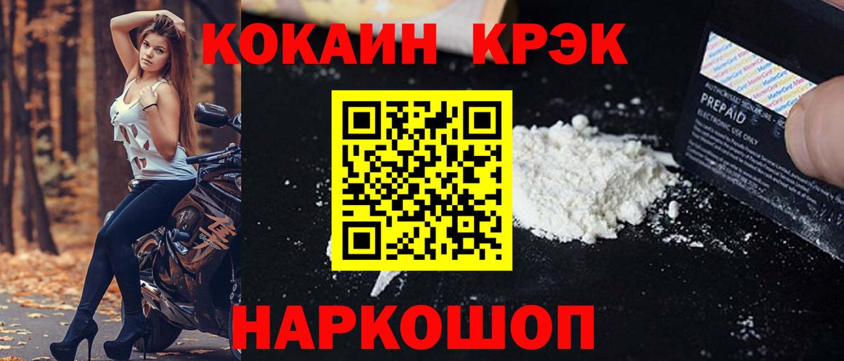 КОКАИН  Вход с VPN  Кириши  КОКАИН Перу  наркошоп  Cocaine 97% 