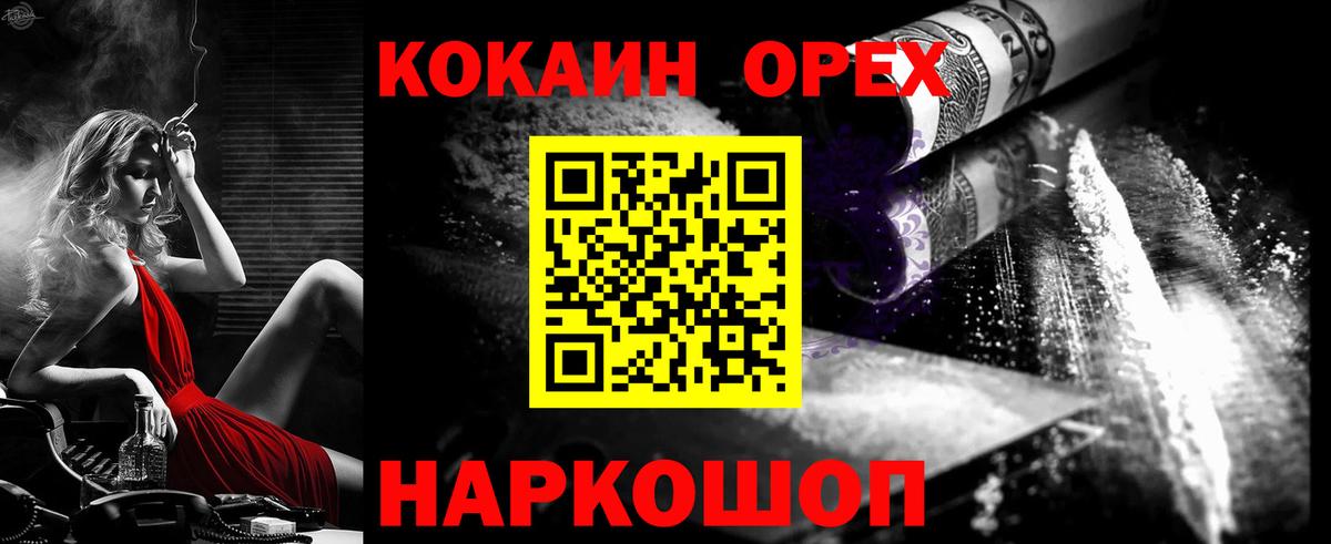 Кокаин FishScale Кириши