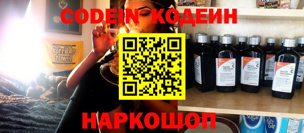 Кодеиновый сироп Lean напиток Lean (лин)  Вход с VPN  Codein напиток Lean (лин)  дарнет шоп  Кириши 