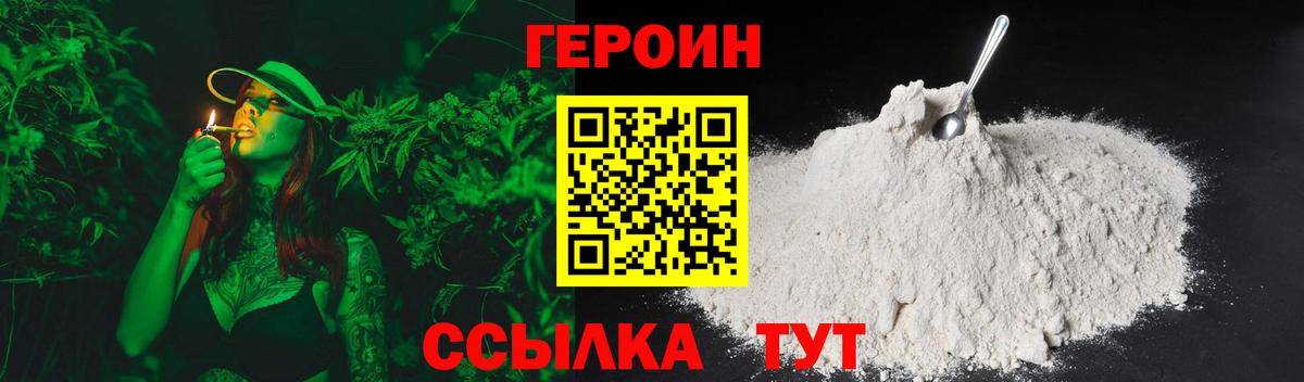 Кириши  ГЕРОИН VHQ  Вход с VPN 