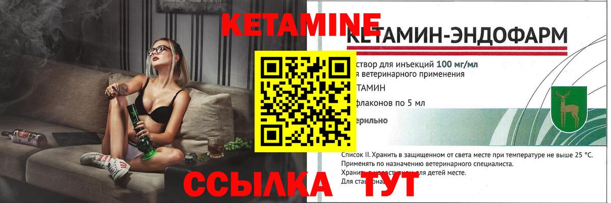 Кетамин ketamine  КЕТАМИН ketamine  Кириши  Вход с VPN 