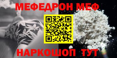 меф VHQ Кумертау