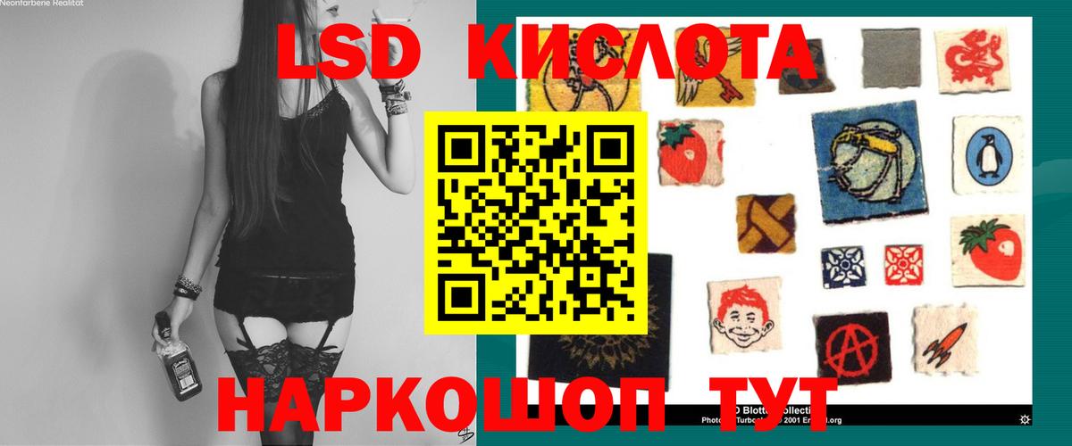 ЛСД экстази кислота  Вход с VPN  ЛСД экстази ecstasy  Кириши 