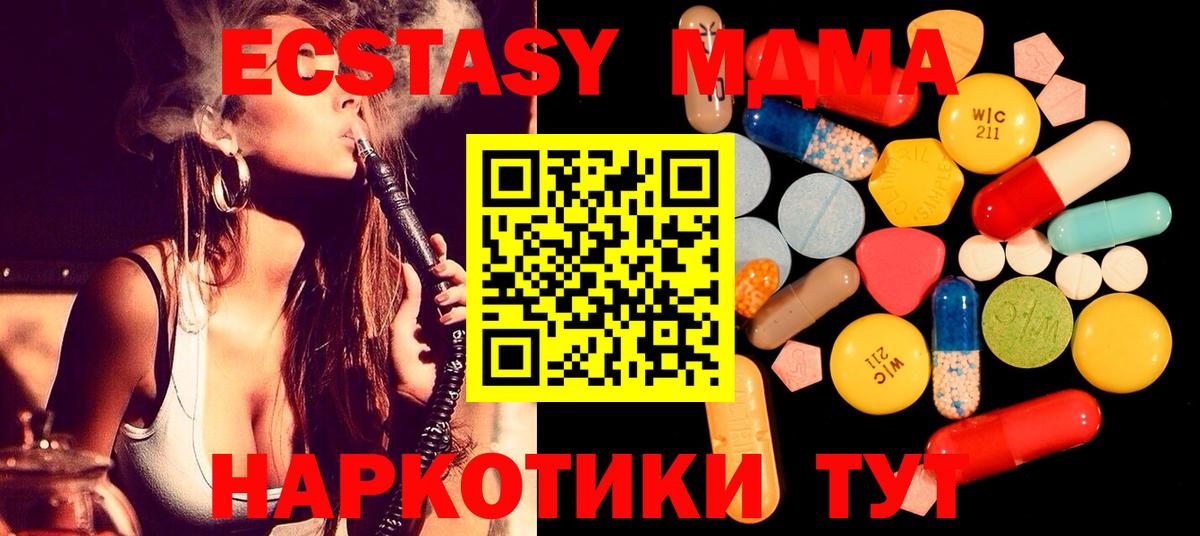 MDMA кристаллы  Вход с VPN  MDMA молли  Кириши 