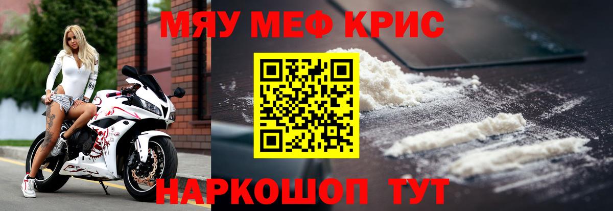 Меф  Кириши