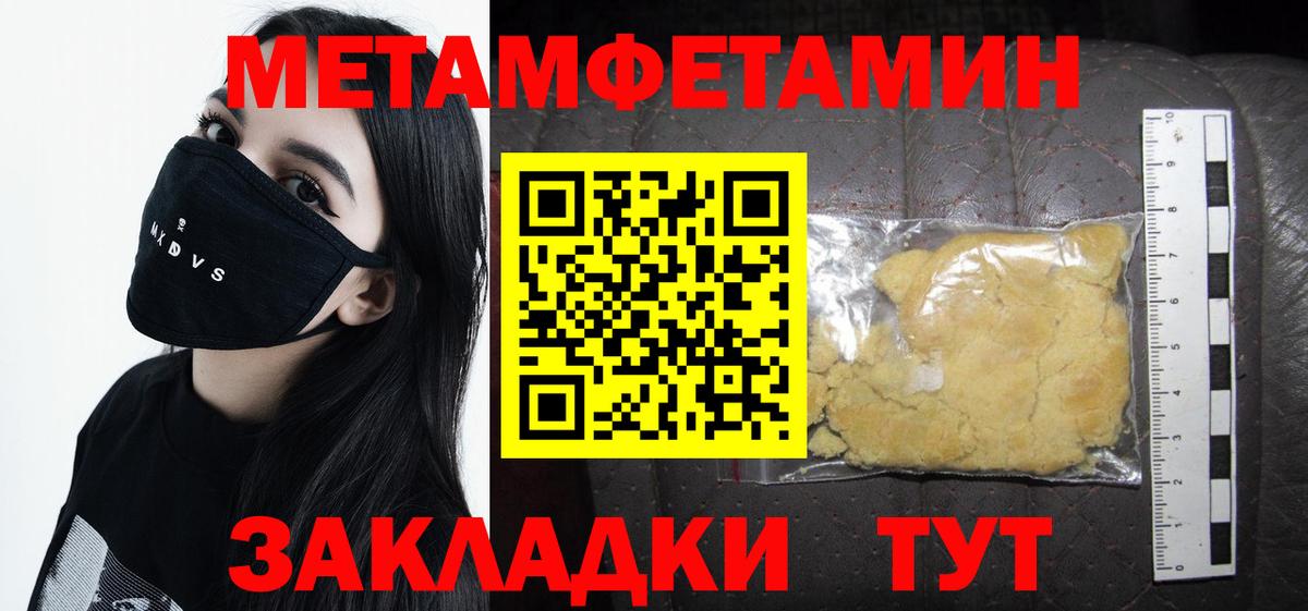 МЕТАМФЕТАМИН витя  Вход с VPN  Первитин  Кириши 