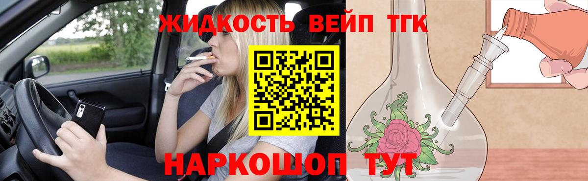 Кириши  ТГК THC oil  Вход с VPN  ТГК вейп 